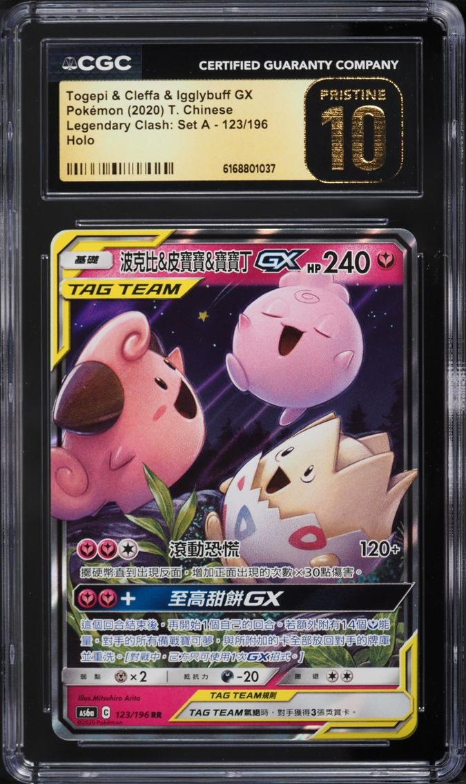 2020 Pokemon Chinese SM Legendary Clash Set A Holo Togepi Cleffa Igglybuff GX #123 CGC 10