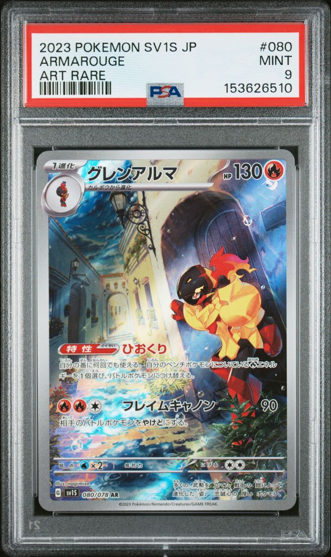 2023 #080 Armarouge PSA 9 Japanese Sv1s-Scarlet EX