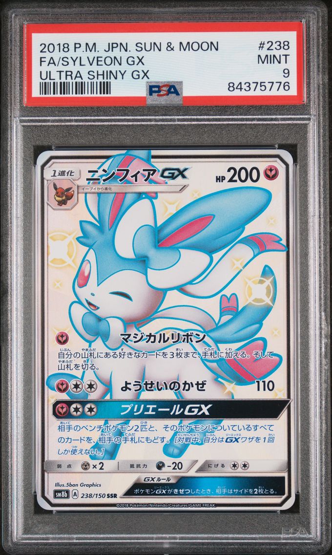 2018 #238 Full Art/Sylveon GX PSA 9 Japanese Sun & Moon Ultra Shiny GX