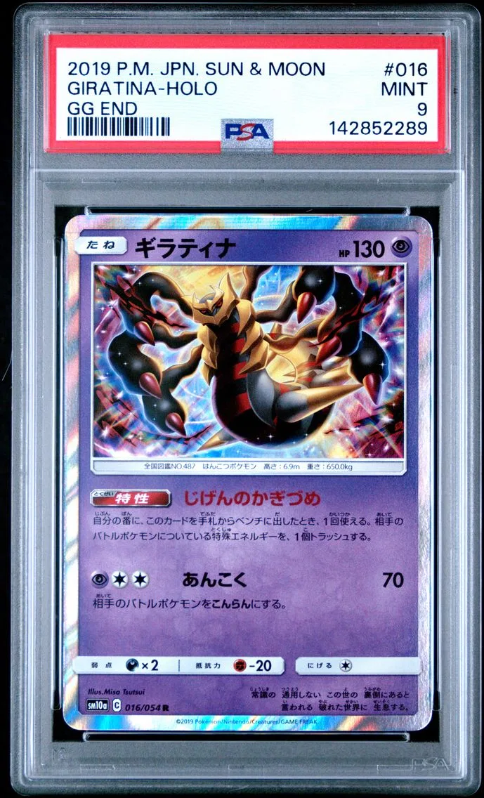 2019 #016 Giratina-Holo PSA 9 Japanese Sun & Moon GG End Pokemon