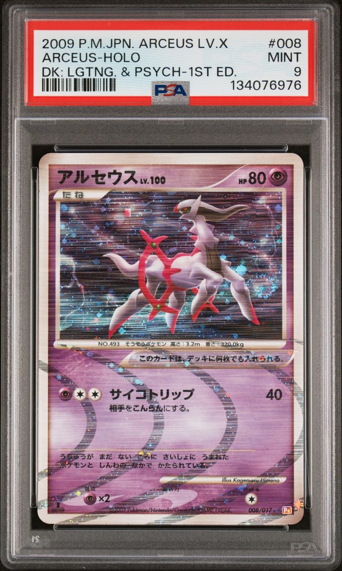 2009 #008 Arceus-Holo 1st Edition PSA 9 Japanese Arceus LV.X Deck: Lightning & Psychic Pokemon