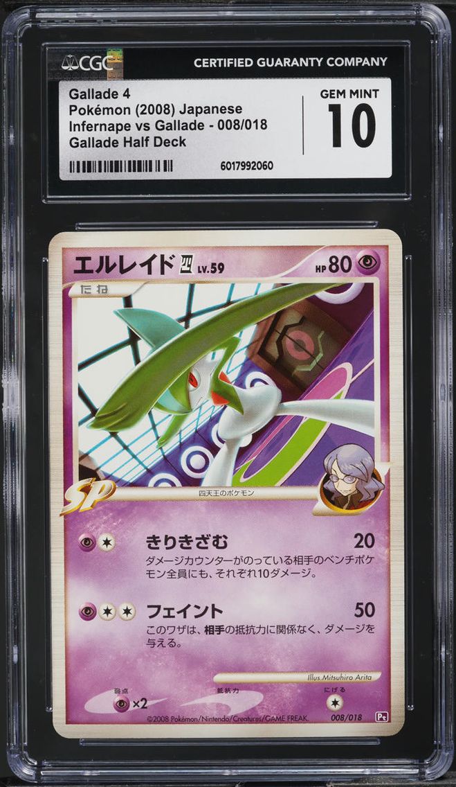 2008 #008 Gallade CGC 10 Pokemon Japanese Gallade Half Deck 4