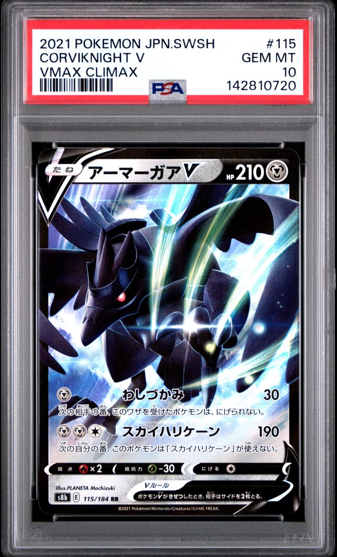 2021 #115 Corviknight V PSA 10 Japanese Sword & Shield Vmax Climax Pokemon