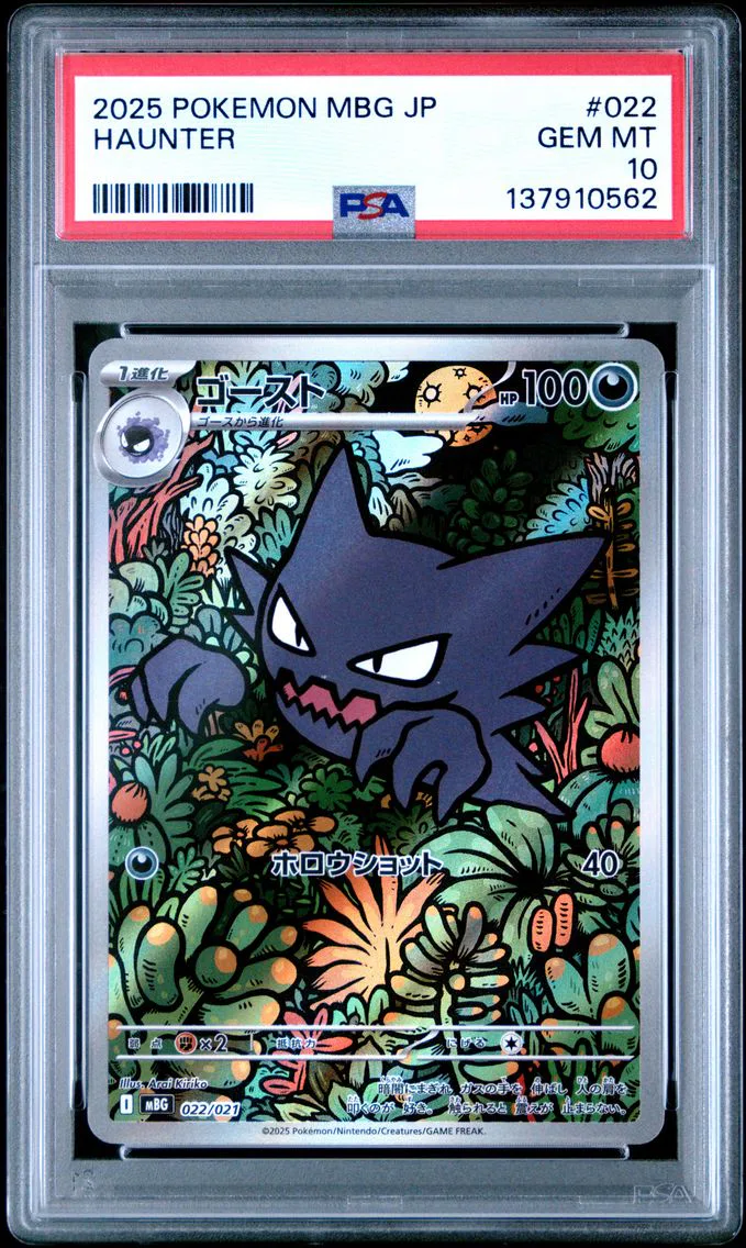 2025 #022 Haunter PSA 10 Japanese Mbg-Mega Starter Set Mega Gengar EX Pokemon