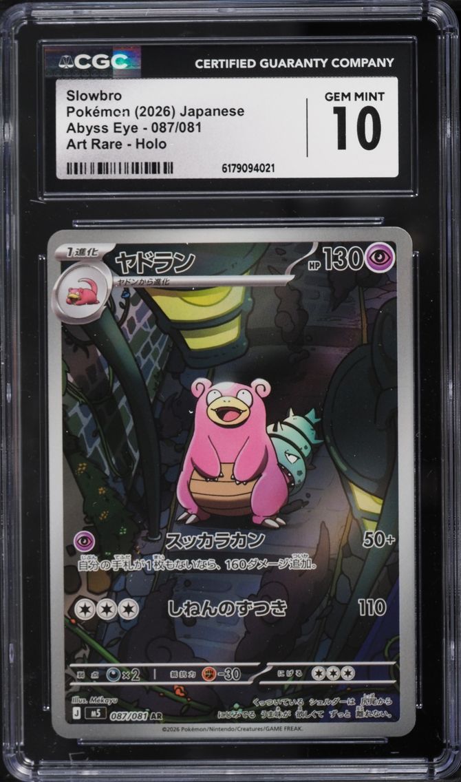 2026 Pokemon Japanese Mega Evolution Abyss Eye AR Slowbro #87 CGC 10 GEM MINT
