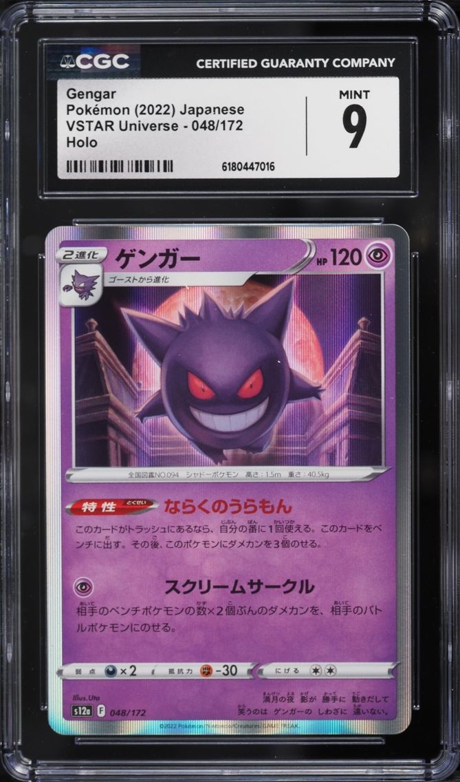 2022 Pokemon Japanese Sword & Shield VSTAR Universe Holo Gengar #48 CGC 9 MINT