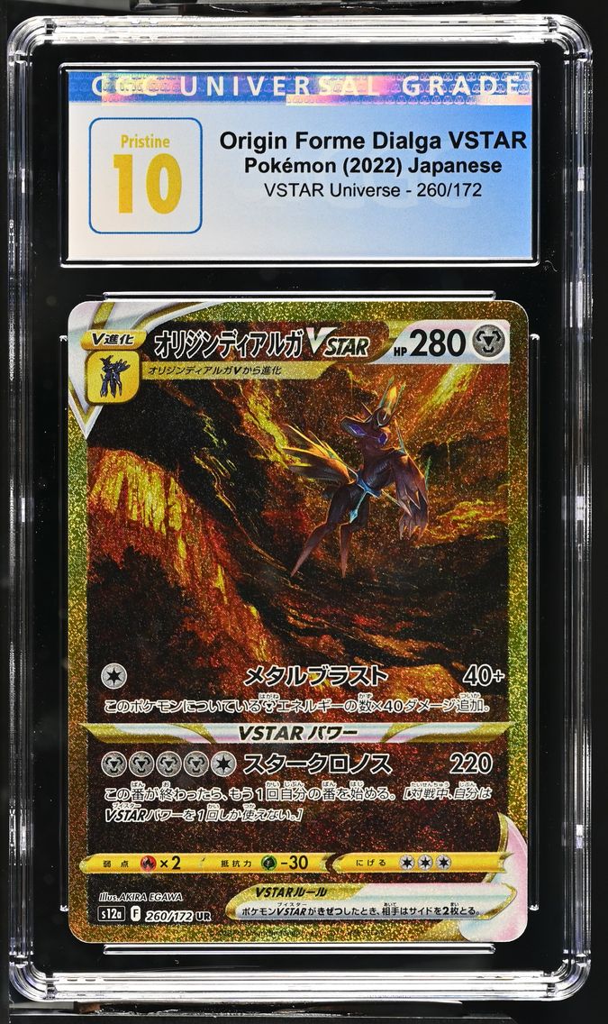 2022 #260 Origin Forme Dialga VSTAR CGC 10 Pristine VSTAR Universe - s12a - Japanese