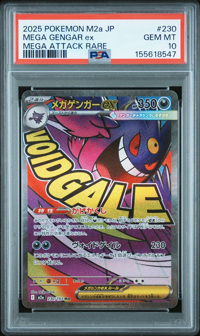 2025 #230 Mega Gengar EX PSA 10 Japanese M2a-Mega Dream EX