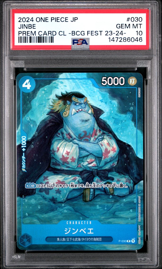 2024 #030 Jinbe PSA 10 One Piece Japanese Premium Card Collection -Bandai Card Games Fest 23-24 Edition-