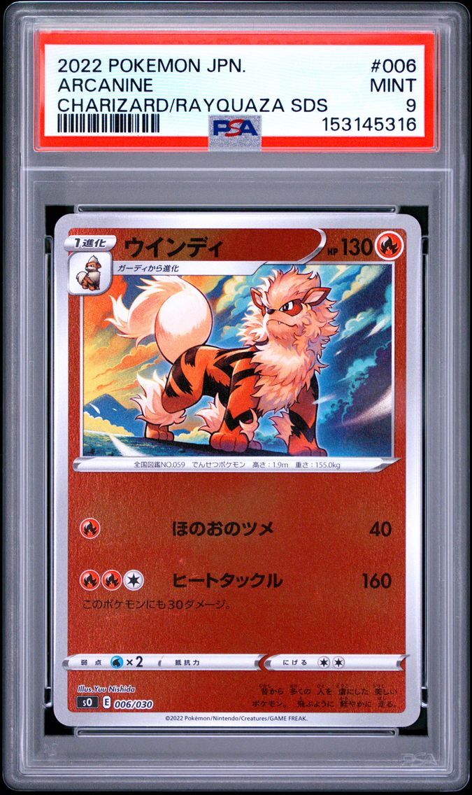 2022 #006 Arcanine PSA 9 Japanese Charizard Vstar VS Rayquaza Vmax Special Deck Set