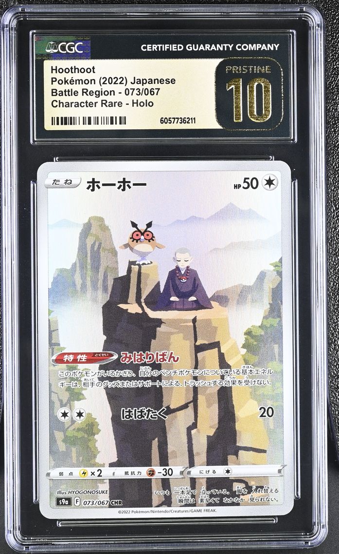 2022 #073 Hoothoot CGC 10 Pristine Battle Region - S9a - Japanese