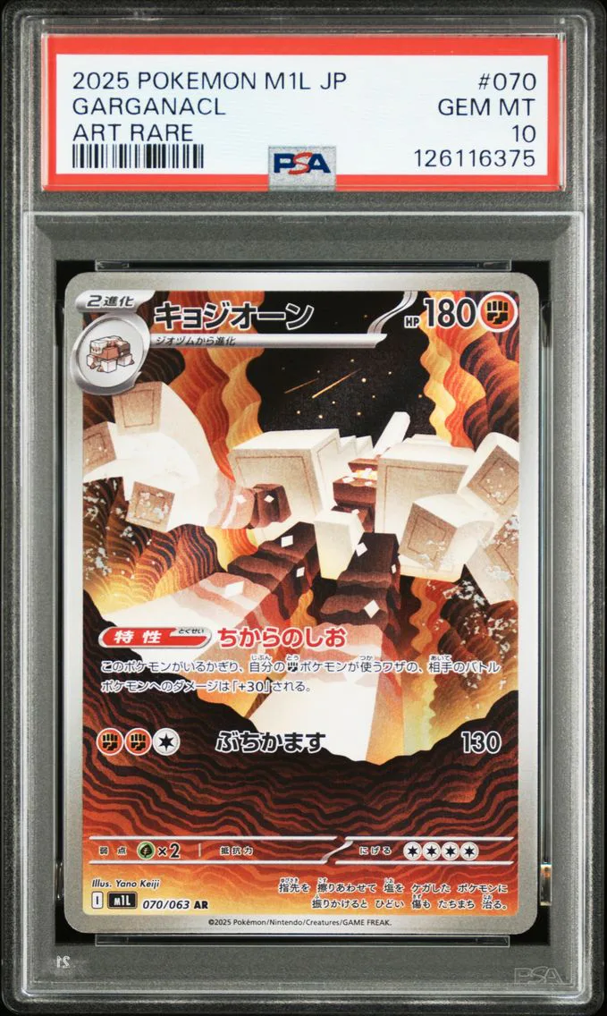 2025 #070 Garganacl PSA 10 Japanese M1l-Mega Brave