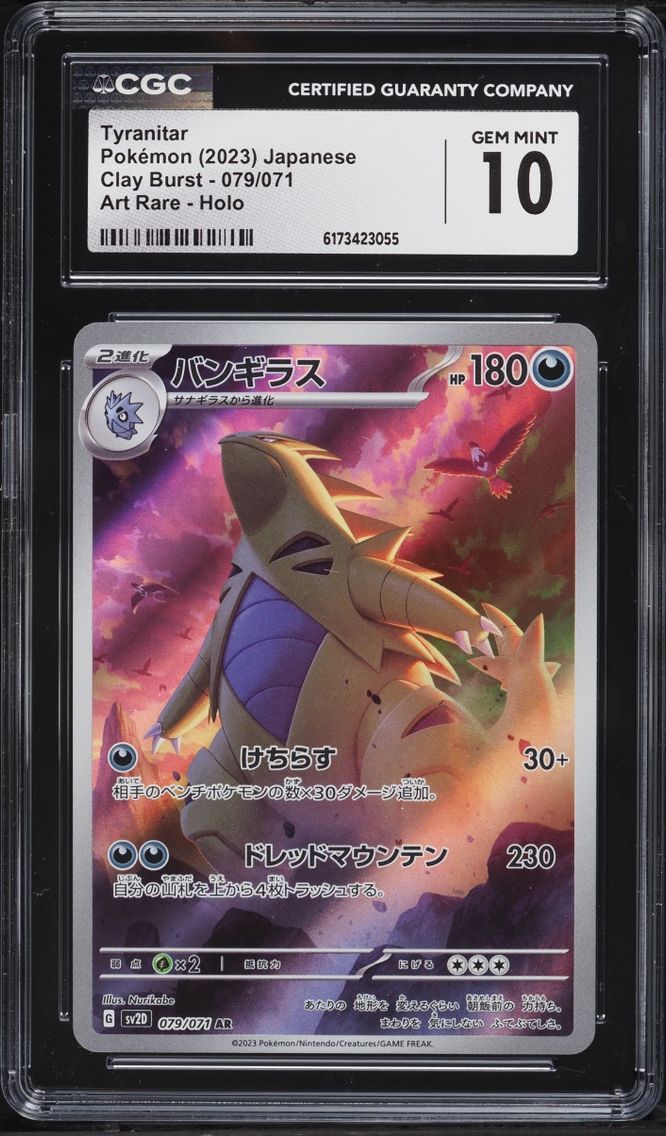 2023 Pokemon Japanese Scarlet & Violet Clay Burst AR Tyranitar #79 CGC 10 GEM MINT