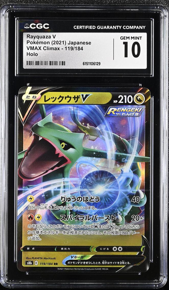 2021 #119 Rayquaza V CGC 10 VMAX Climax - S8b - Japanese