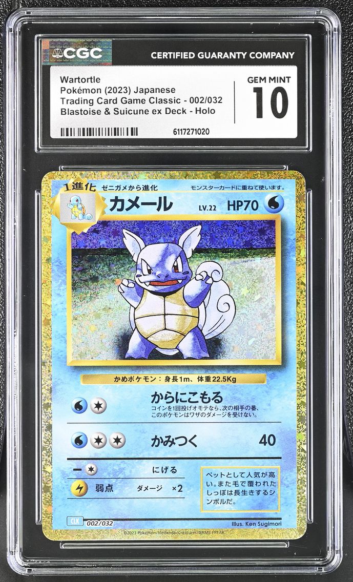 2023 #002 Wartortle CGC 10 Trading Card Game Classic - CLF, CLL, CLK - Japanese