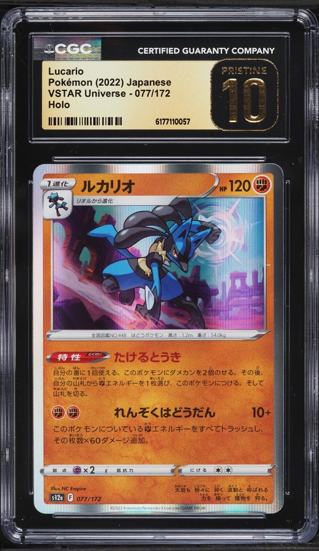 2022 Pokemon Japanese Sword & Shield VSTAR Universe Holo Lucario #77 CGC 10 PRISTINE