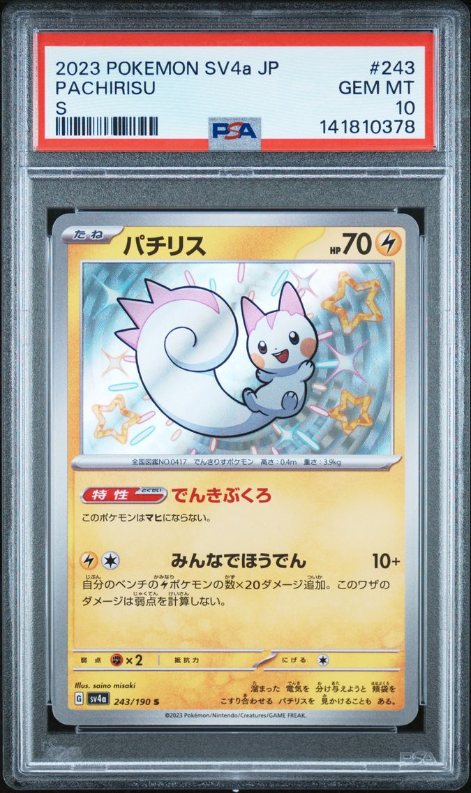 2023 #243 Pachirisu PSA 10 Japanese Sv4a-Shiny Treasure EX Pokemon