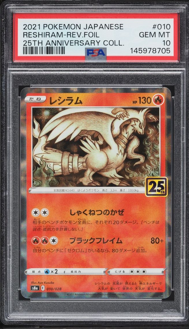 2021 Pokemon Japanese Sword & Shield 25th Anniversary Reverse Holo Reshiram #10 PSA 10 GEM MINT