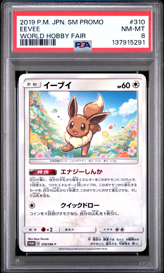 2019 #310 Eevee PSA 8 Japanese SM Promo Pokemon