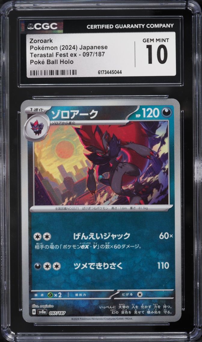2024 Pokemon Japanese Scarlet & Violet Terastal Fest Ex Poke Ball Holo Zoroark #97 CGC 10 GEM