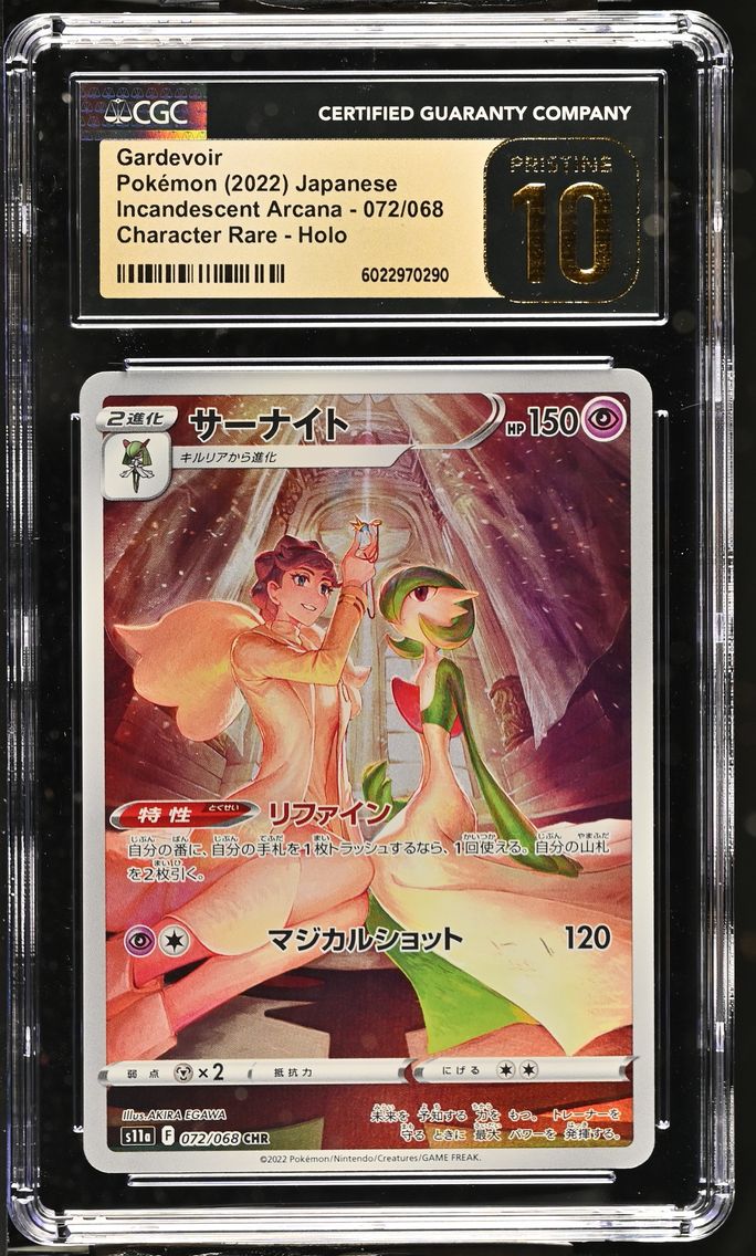2022 #072 Gardevoir CGC 10 Pristine Incandescent Arcana - s11a - Japanese