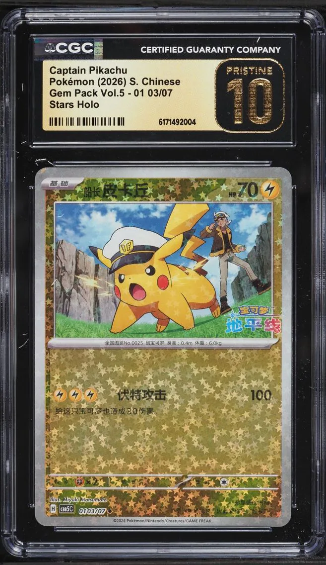 2026 #01 Captain Pikachu CGC 10 Pokemon Chinese SV Gem Pack Vol 5 Stars Holo