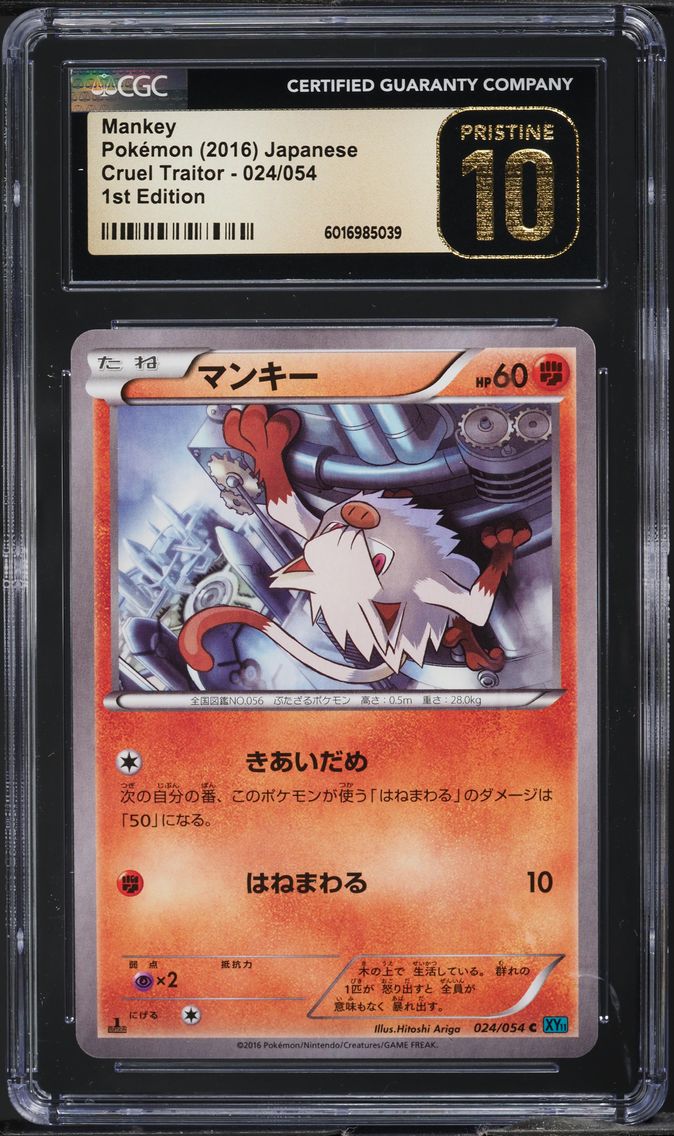 2016 #24 JAPANESE XY CRUEL TRAITOR 1ST EDITION MANKEY CGC 10 PRISTINE POKEMON