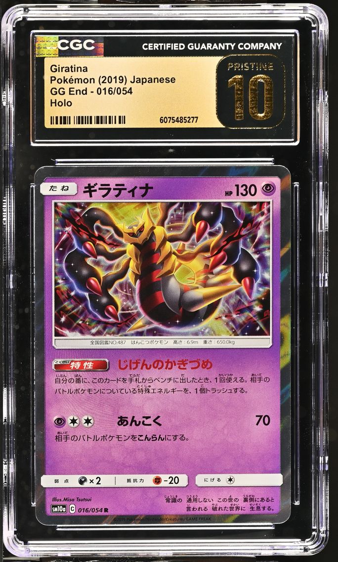 2019 #016 Giratina CGC 10 Holo GG End - SM10a - Japanese Pokemon