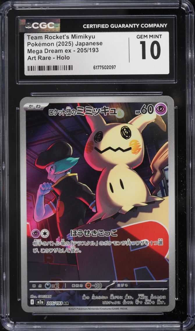 2025 Pokemon Japanese Mega Dream ex AR Team Rocket's Mimikyu #205 CGC 10 GEM MINT