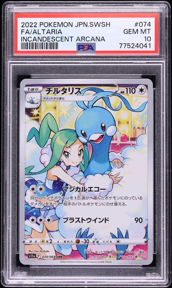 2022 #074 Full Art/Altaria PSA 10 Japanese Sword & Shield Incandescent Arcana Pokemon