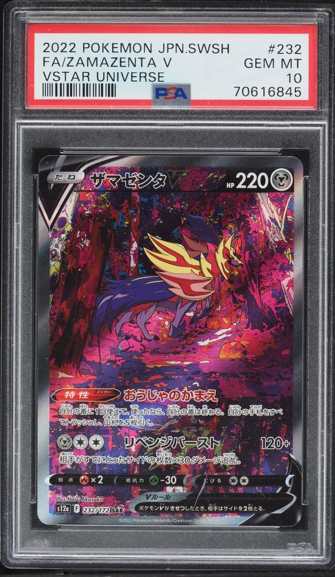 2022 Pokemon Japanese Sword & Shield VSTAR Universe SAR Zamazenta V #232 PSA 10 GEM MINT