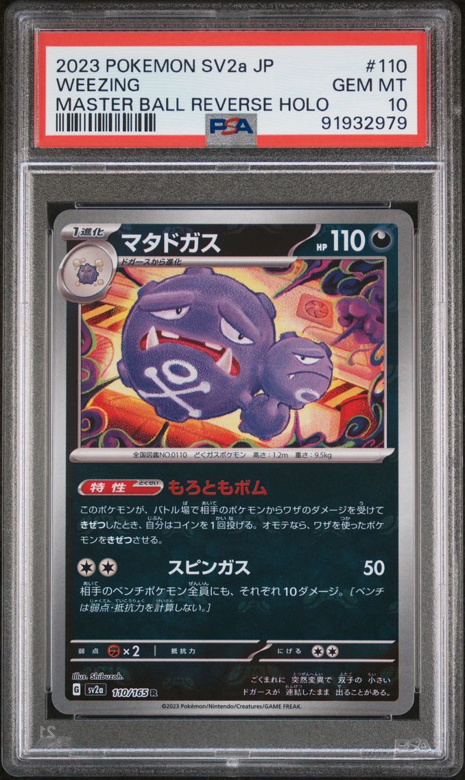 2023 #110 Weezing Master Ball Reverse Holo PSA 10 Japanese Sv2a- 151 Pokemon