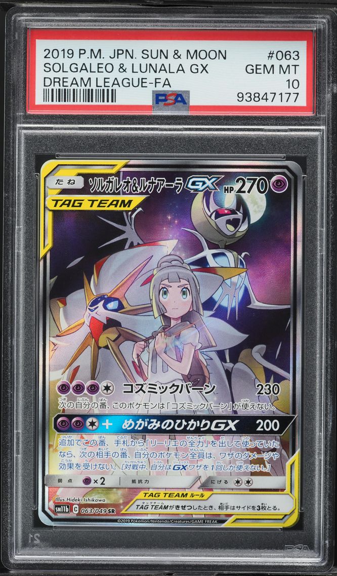 2019 #063 Full Art/Solgaleo & Lunala GX PSA 10 Japanese Sun & Moon Dream League Pokemon