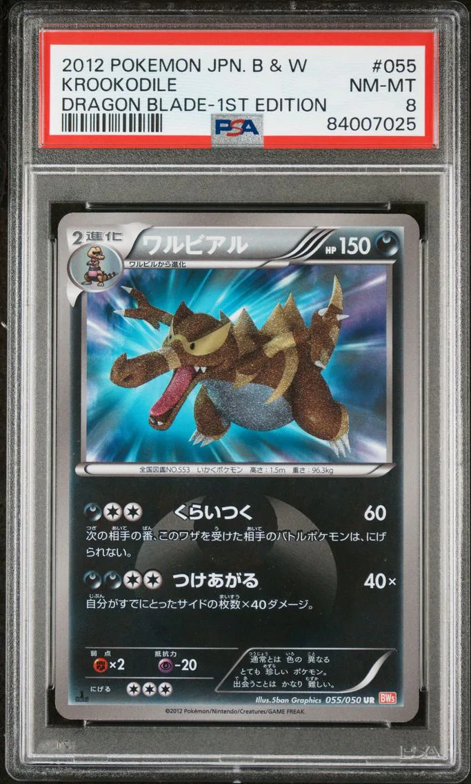 2012 #055 Krookodile 1st Edition PSA 8 Japanese Black & White Dragon Blade Pokemon
