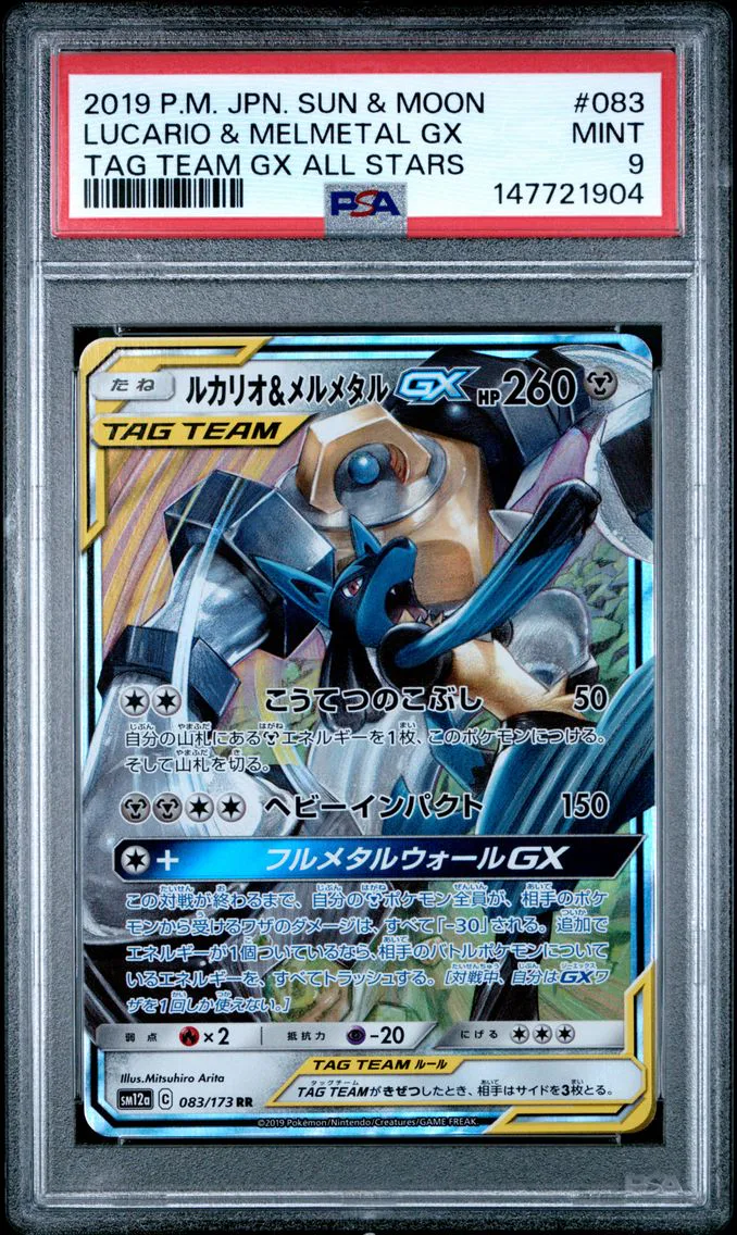 2019 #083 Lucario & Melmetal GX PSA 9 Japanese Sun & Moon Tag Team GX All Stars Pokemon
