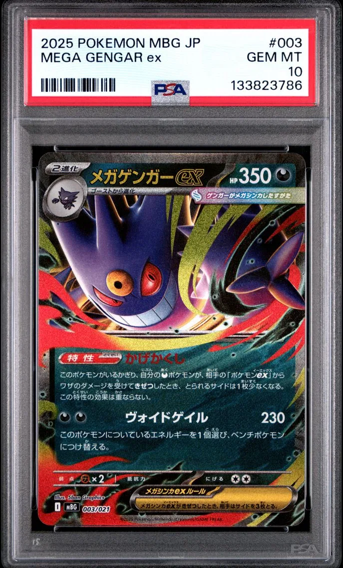 2025 #003 Mega Gengar EX PSA 10 Japanese Mbg-Mega Starter Set Mega Gengar EX Pokemon