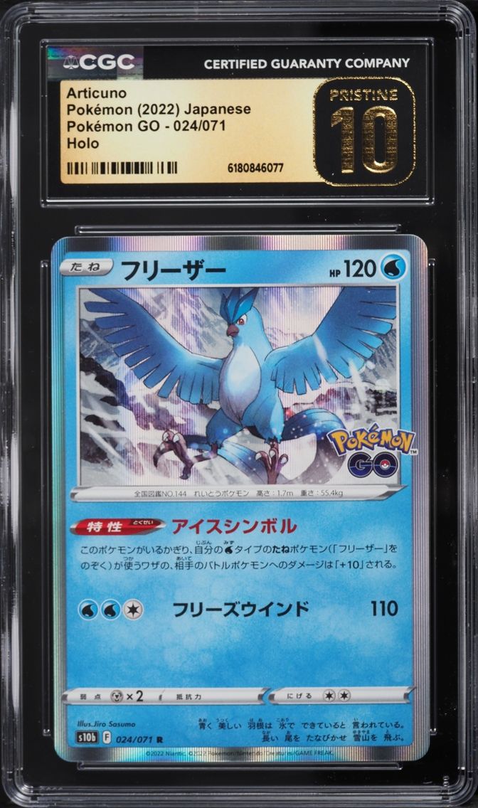 2022 Pokemon Japanese Sword & Shield Pokemon GO Holo Articuno #24 CGC 10 PRISTINE