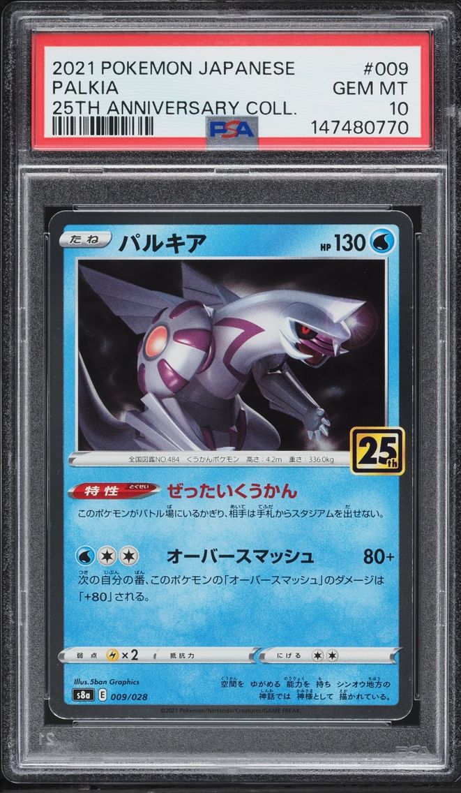 2021 Pokemon Japanese Sword & Shield 25th Anniversary Collection Palkia #9 PSA 10 GEM MINT
