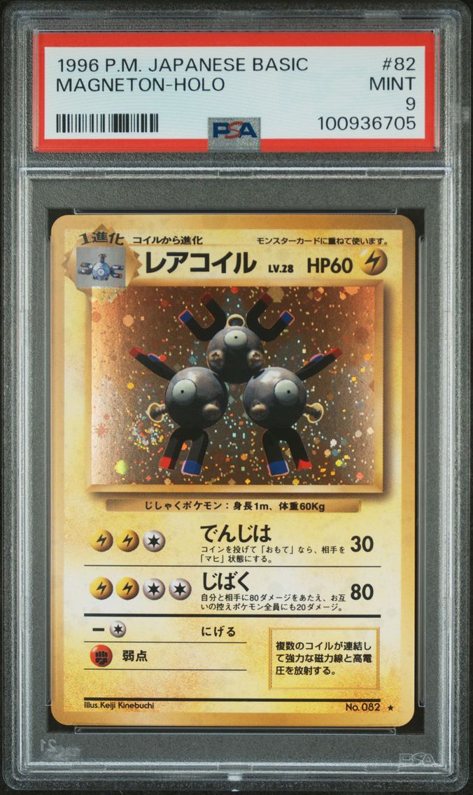 1996 #82 Magneton-Holo PSA 9 Japanese Basic Pokemon