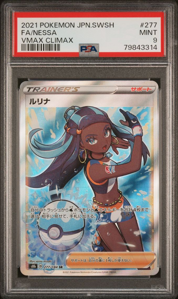 2021 #277 Full Art/Nessa PSA 9 Japanese Sword & Shield Vmax Climax