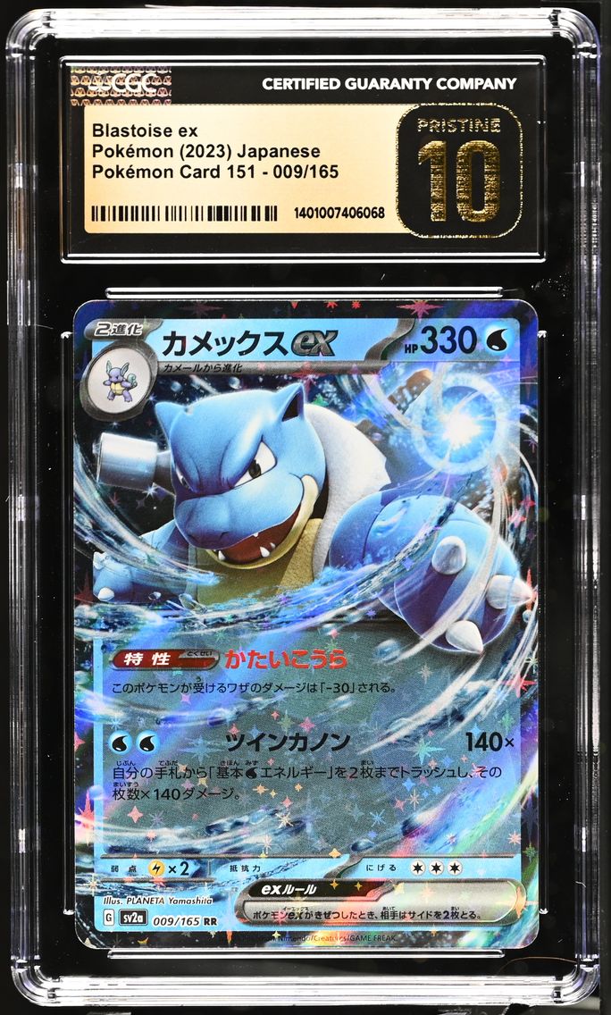 2023 #009 Blastoise ex CGC 10 Pristine Pokemon Card 151 - sv2a - Japanese