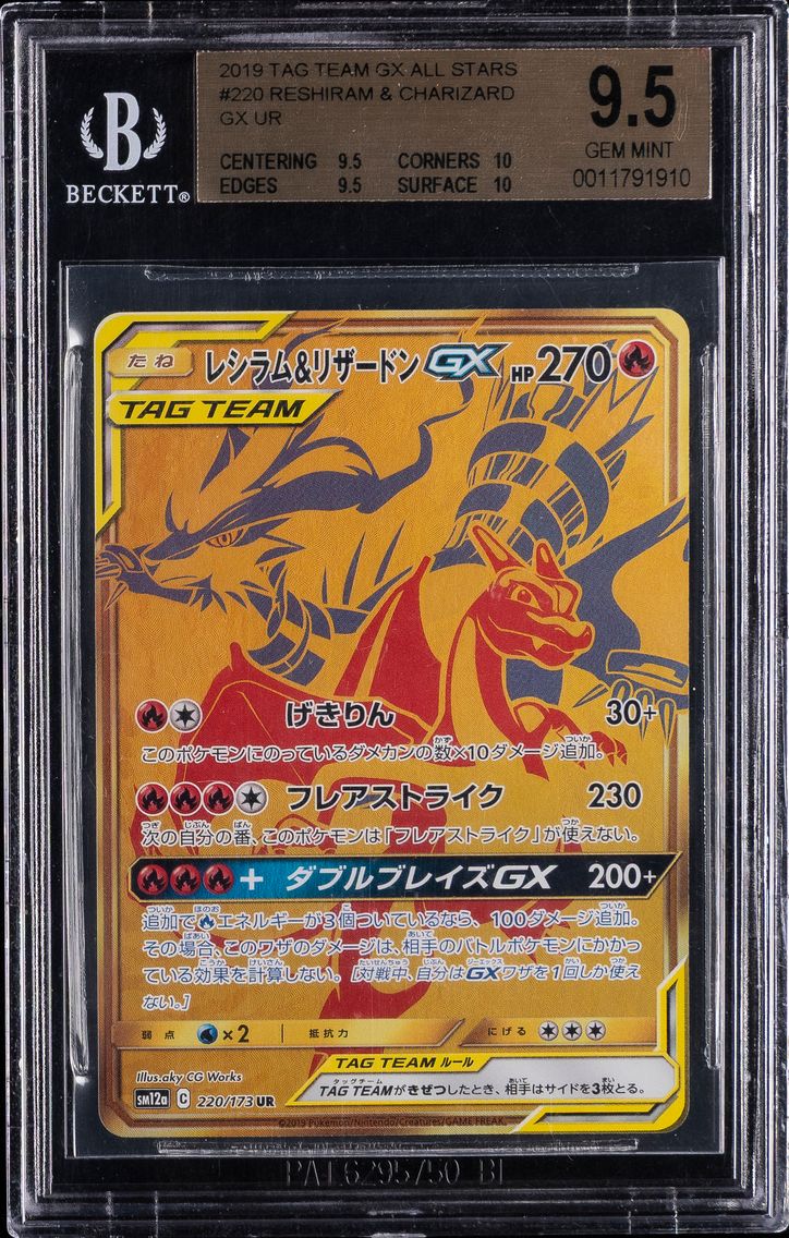 2019 #220 Full Art/Reshiram & Charizard GX BGS 9.5 Japanese Sun & Moon Tag Team GX All Stars Pokemon