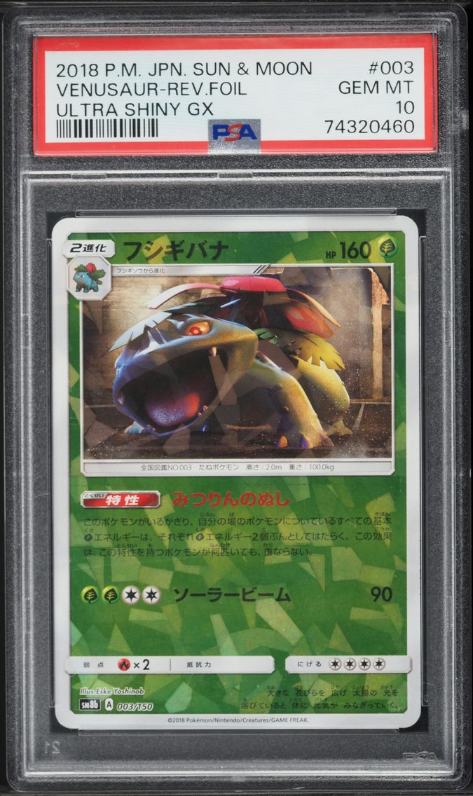 2018 #003 Venusaur-Reverse Foil PSA 10 Japanese Sun & Moon Ultra Shiny GX Pokemon