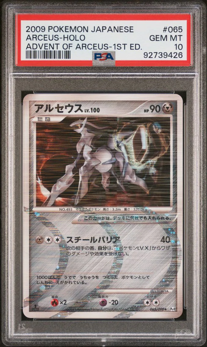 2009 #065 ARCEUS-HOLO PSA 10 POKEMON JAPANESE ADVENT OF ARCEUS | 1ST EDITION