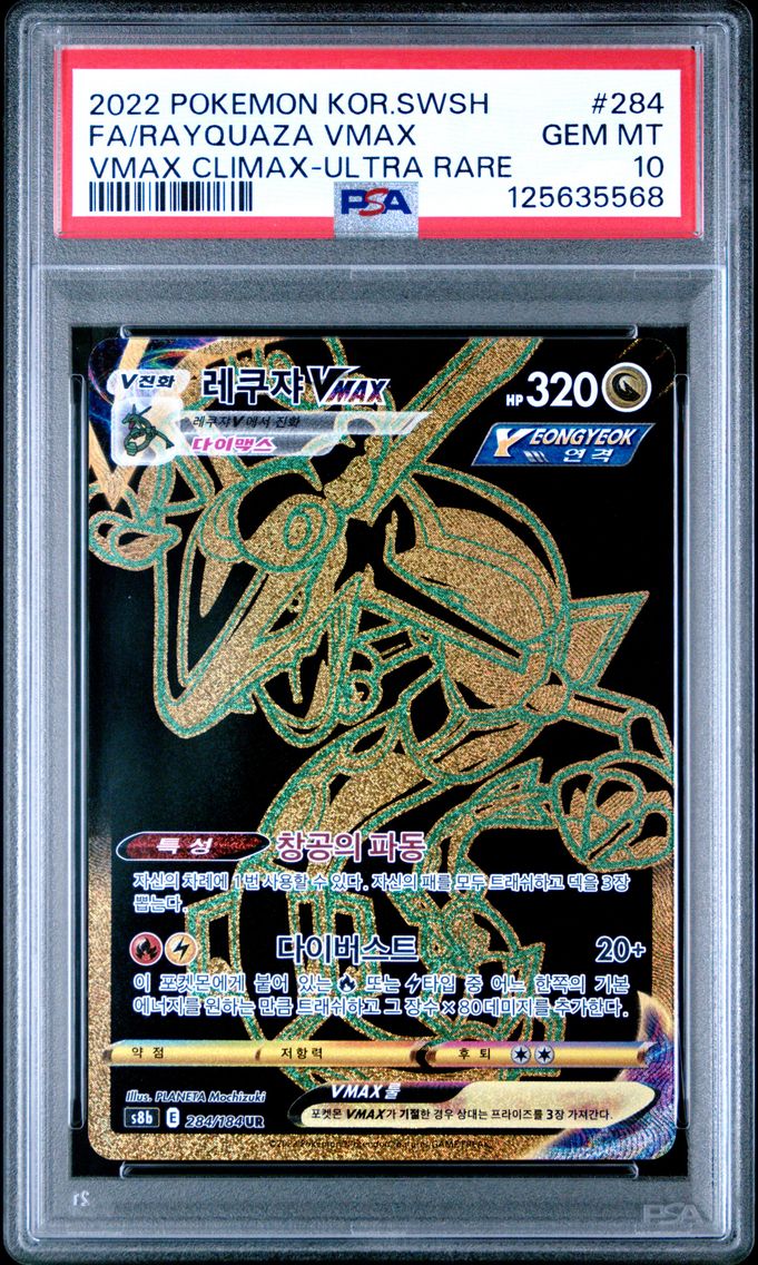 2022 #284 Full Art/Rayquaza Vmax PSA 10 Ultra Rare Pokemon Korean Sword & Shield Vmax Climax Pokemon