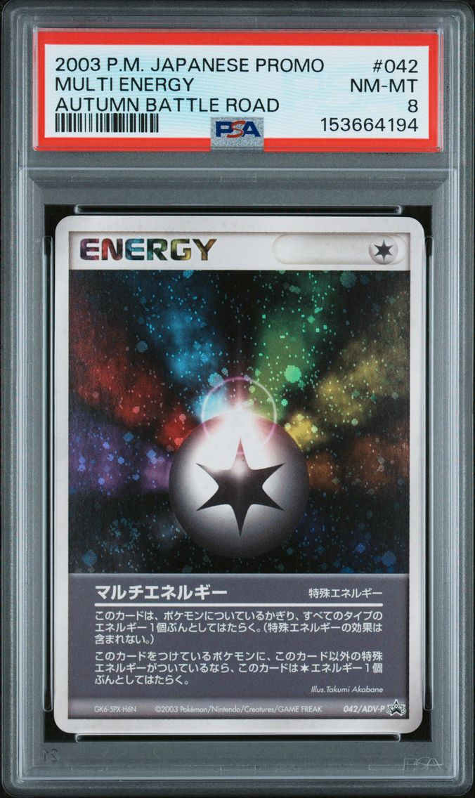 2003 #042 Multi Energy PSA 8 Japanese Promo