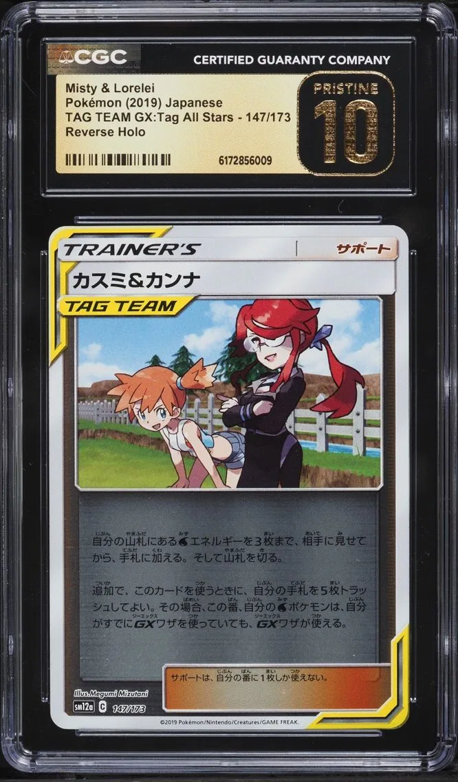 2019 Pokemon Japanese SM Tag Team GX All Stars Reverse Holo Misty Lorelei #147 CGC 10 PRISTINE