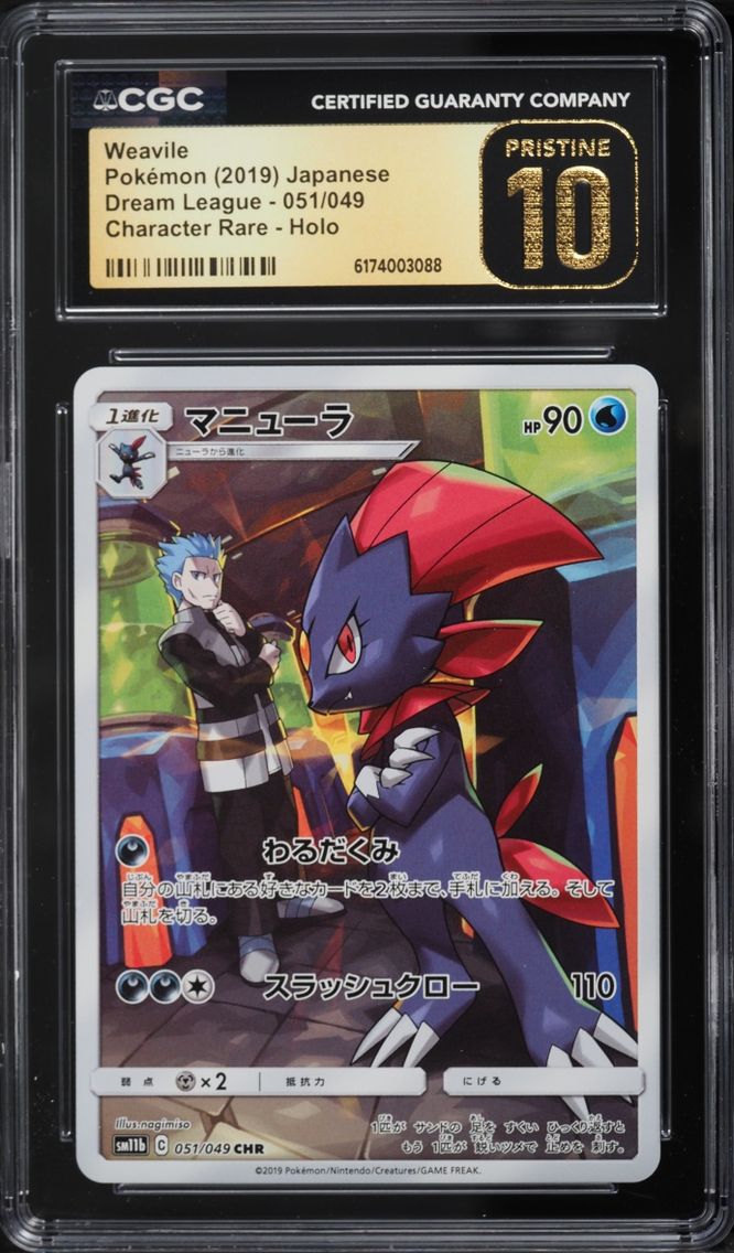 2019 Pokemon Japanese Sun & Moon Dream League CHR Weavile #51 CGC 10 PRISTINE