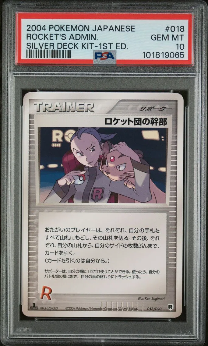 2004 #018 ROCKET'S ADMIN. PSA 10 POKEMON JAPANESE SILVER DECK KIT | 1ST EDITION