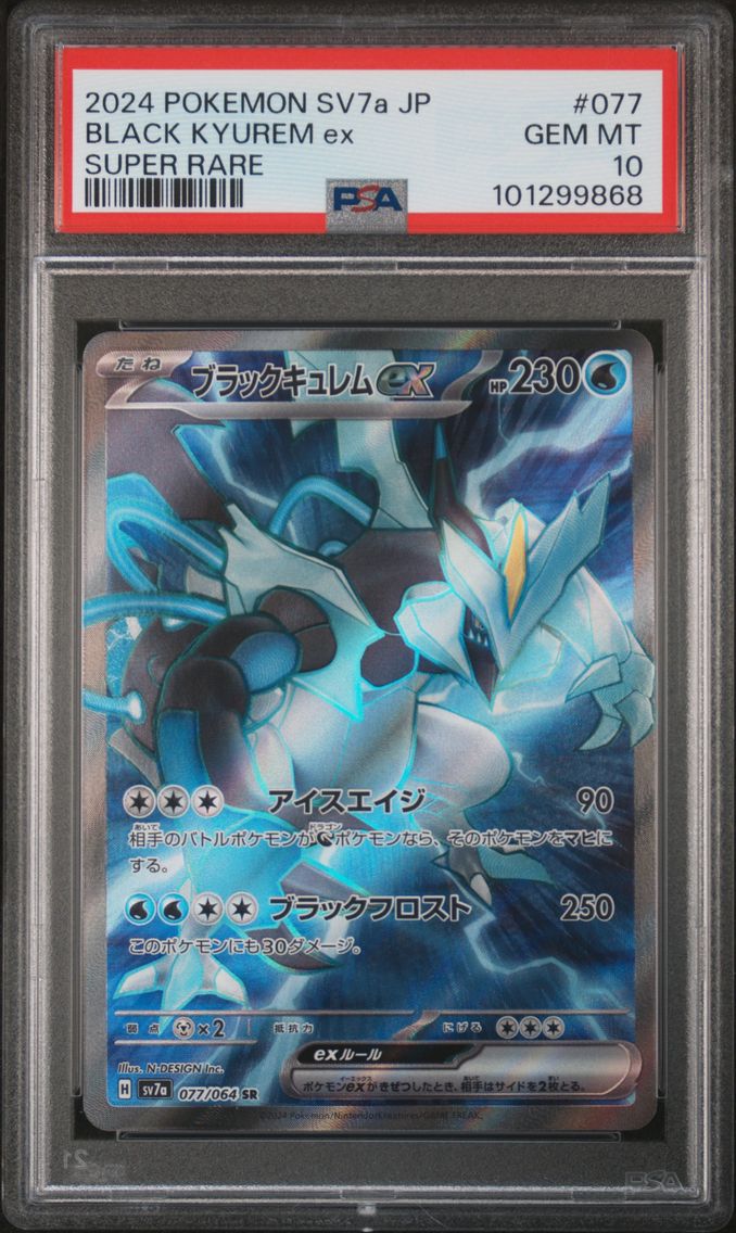 2024 #077 BLACK KYUREM EX PSA 10 POKEMON JAPANESE SV7a-PARADISE DRAGONA | SUPER RARE